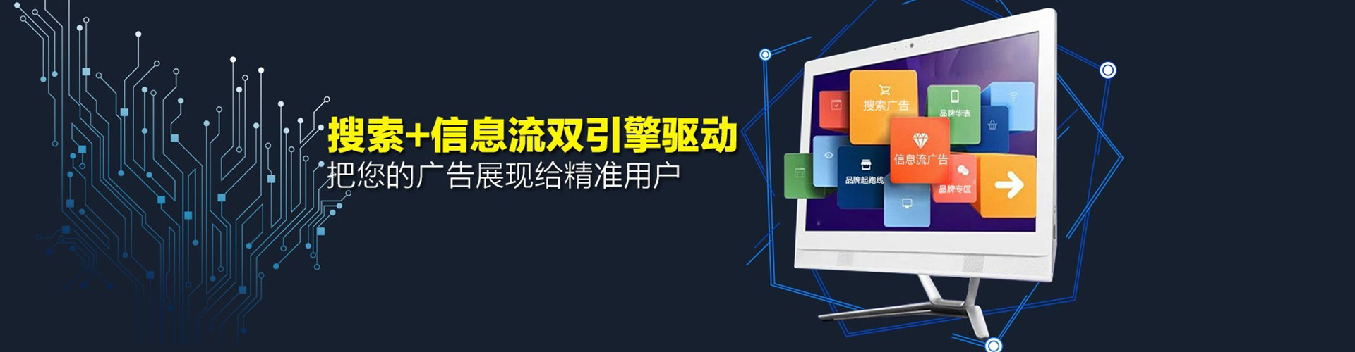 榆树信息流代运营